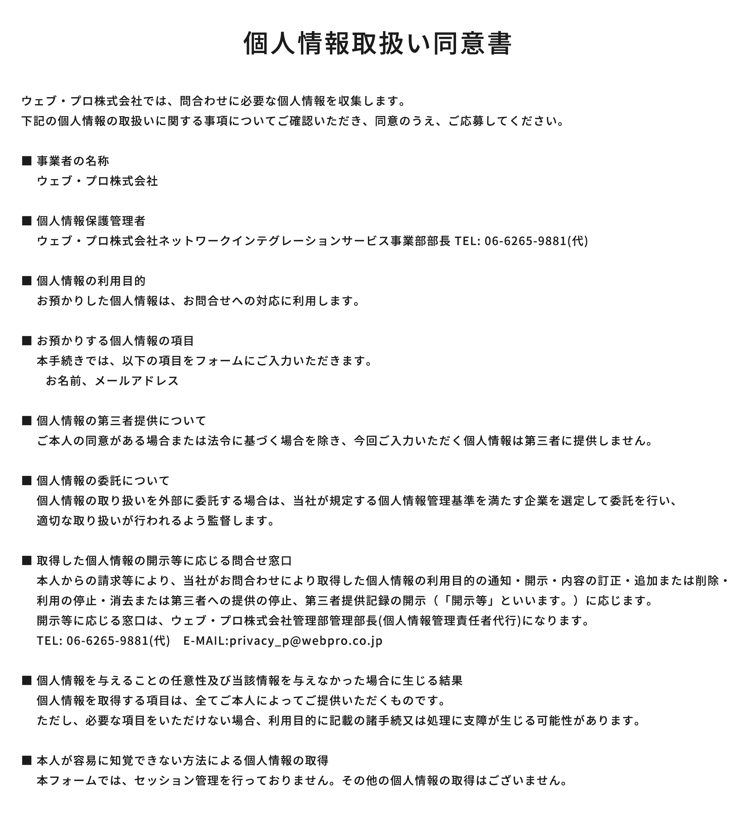 同意書